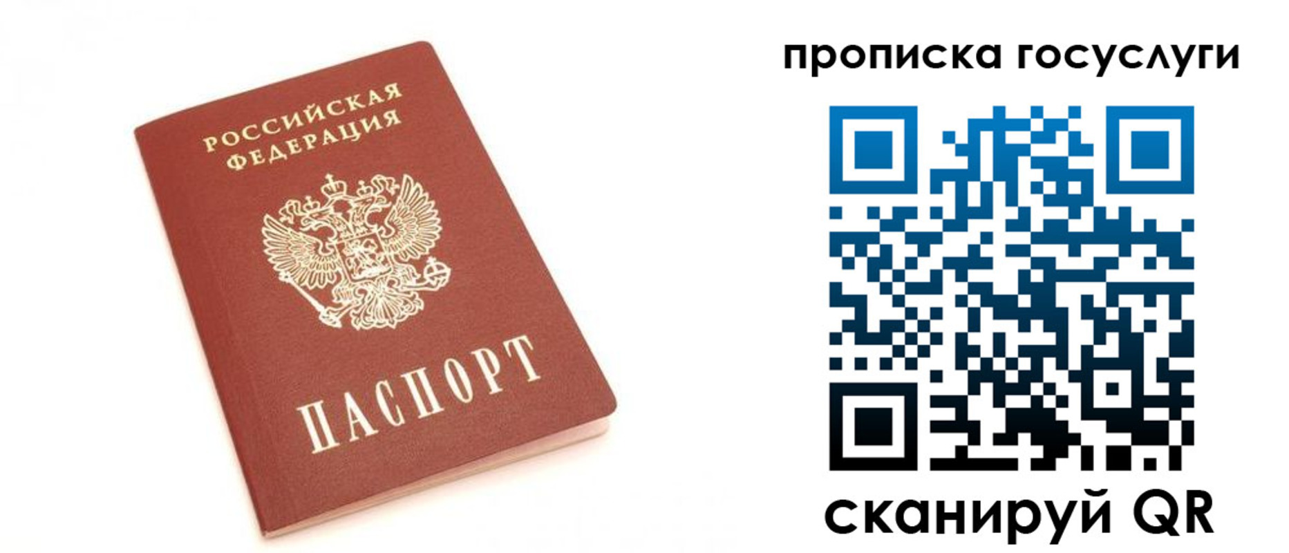 временная регистрация собственник в Яранске