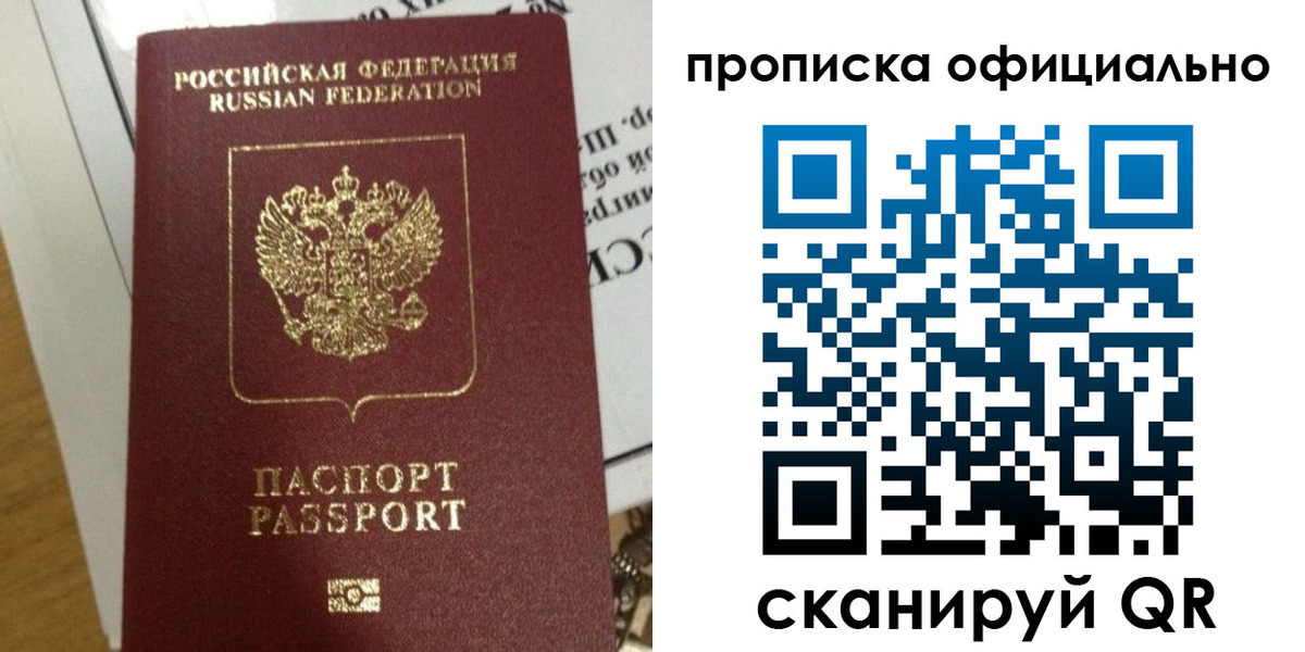 временная регистрация в квартире в Яранске