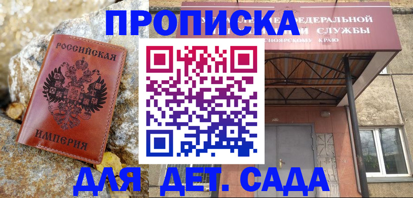 прописка в квартире в Яранске