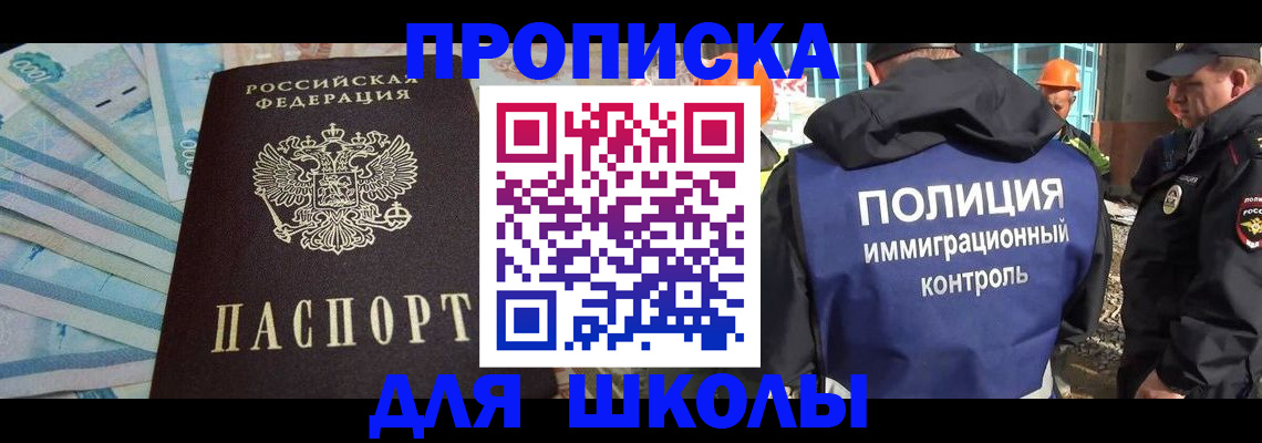 прописка регистрация в Яранске