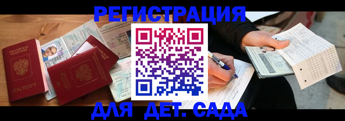 временная регистрация в квартире в Яранске