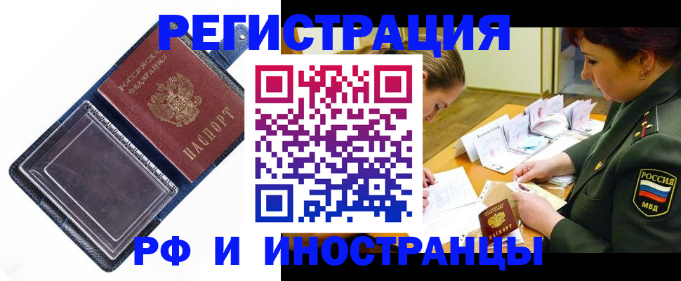 временная регистрация в Яранске