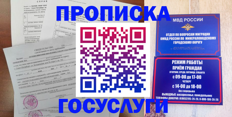 временная регистрация для всех в Яранске