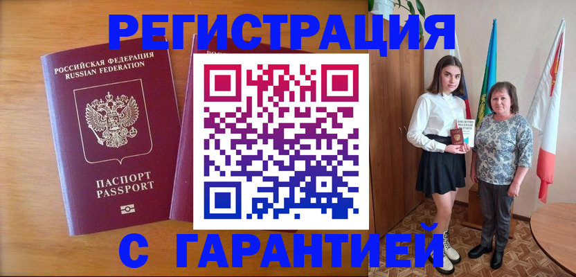 временная регистрация для школы в Яранске