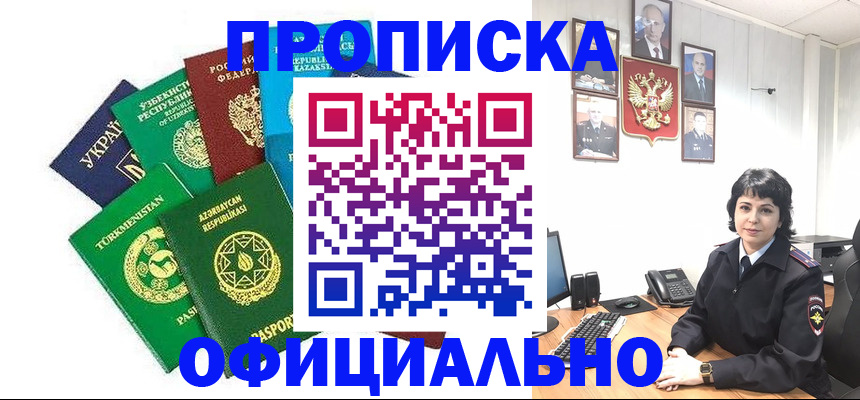 временная регистрация адрес в Яранске