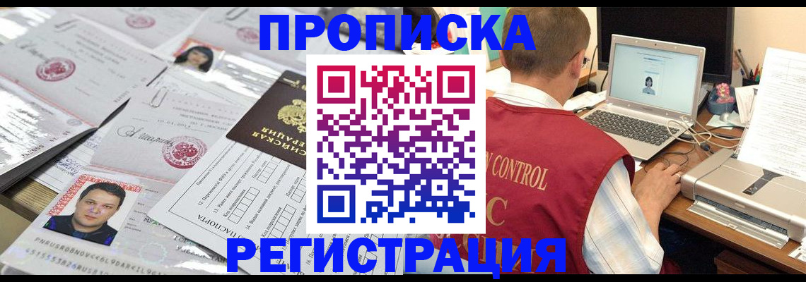 где прописаться в Яранске