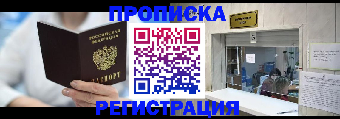 найти адрес прописки в Яранске